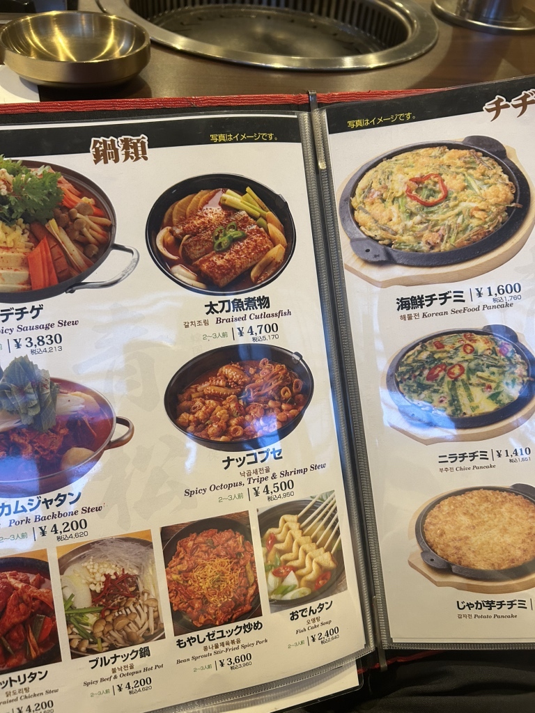 メニュー写真 : 青松 （チョンソル） - 新大久保/韓国料理 | 食べログ