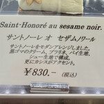 シェ・シバタ - 