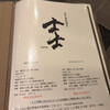 炭火焼肉割烹 士士 - メニュー写真: