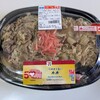 セブンイレブン 宇都宮陽東2丁目店