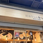 はるちゃんラーメン - 