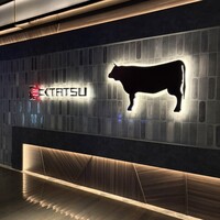 近江うし焼肉 にくTATSU 日本橋室町店 - 