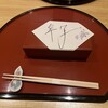 粋人 - 