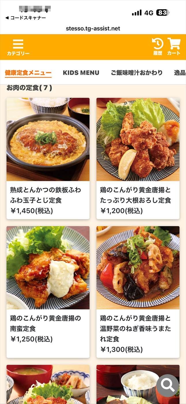 さち 福 や メニュー