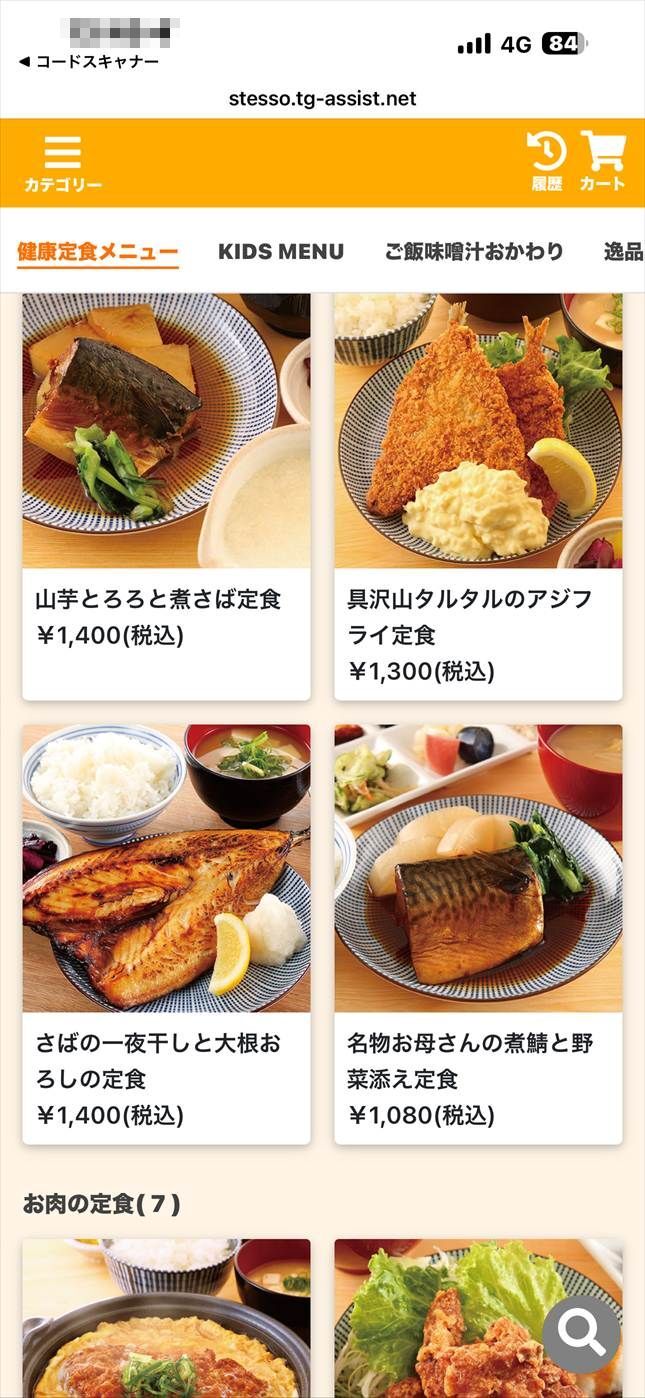 さち 福 や メニュー