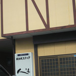 人生 - 