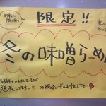 めん創 桜花 - 2015年1月