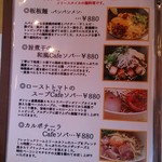 湖麺屋 リールカフェ - メニュー３