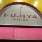 FUJIYA - 外観