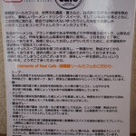 湖麺屋 リールカフェ - 説明書き