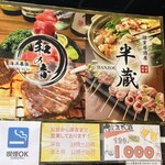 包廂居酒屋 和之音 海濱幕張店 - 