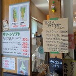 すいぎょく園 - 