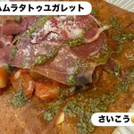 クレープリー・スタンド シャンデレール - 