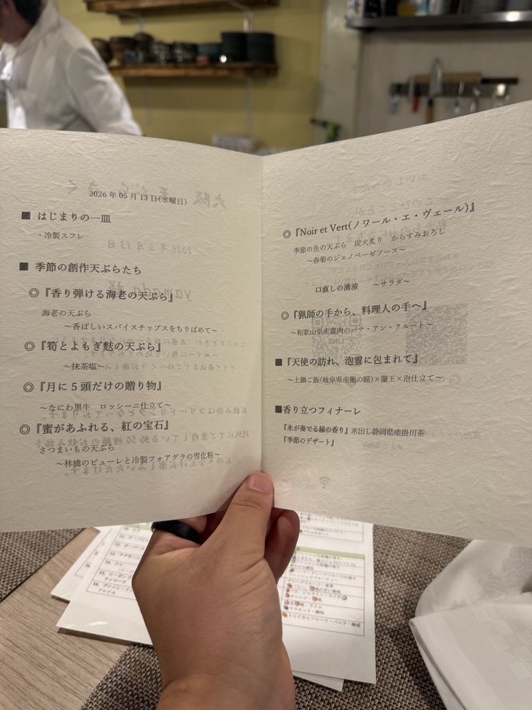 メニュー写真 : 大阪 天ぷら さく （【旧店名】天麩羅 朔） - 中崎町