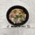 両国国技館 - 料理写真: