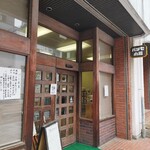 小松パン店 - 外観。入口は右側の扉だが左側をよく見ると？てか、これ、他の人も言ってたけどみんな意外と見てないよ？そもそもいつからこんなの貼ってあったかな？う～ん笑