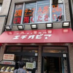 カリーライス専門店エチオピア - 