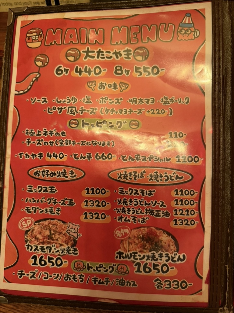 メニュー写真 : タコタコ キング アメリカ村店 （TAKOTAKO KING