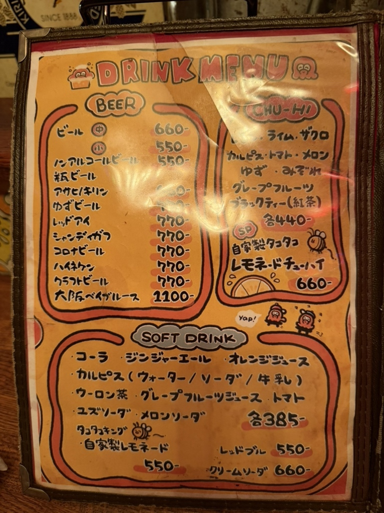 木村タコ屋ページ※ 🔱木村タコ屋🔱のプロフィール