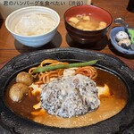 君のハンバーグを食べたい - 
