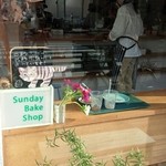 サンデーベイクショップ - 