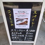 Spice Curry カリカリ - 