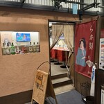 麺Louis - 