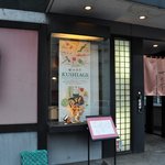 Washoku To Kushiage Rokkakutei - 外観＠2010/04/03