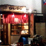 しんぽ - しんぽ　外観