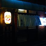 Izakaya Maiko - 居酒屋 舞子