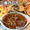 まるゲリータ - 