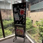 鹿沼72カントリークラブ レストラン - 店外メニュー