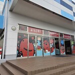 めんたいパーク - 
