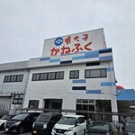 めんたいパーク - 