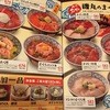 磯丸水産 上野御徒町店