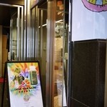 サンシャインジュース - 