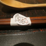 神保町 傳 - 箸の包み紙（酒呑みえこだねこ）
      