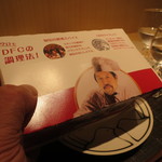 神保町 傳 - 傳タッキーならぬフジマッキ―?(^爆^)