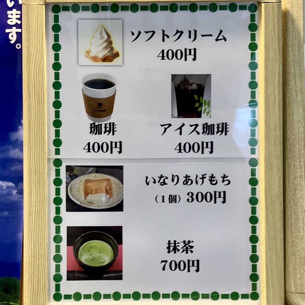 メニュー写真 : もち吉 博多本店 （もちきち） - 祇園/甘味処 | 食べログ