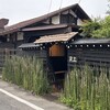 土家 - 異界への入口