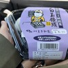 ときわ家 - 