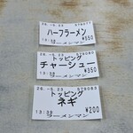 拉麺男 - 