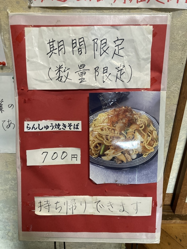 お 食事 処 やちよ