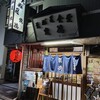 天ぷら食堂 魚徳 - 