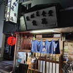 天ぷら食堂 魚徳 - 