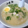 長浜ラーメン 小太郎 沼津店