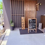 おうちごはん寺子屋 - 