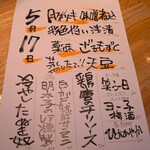 居酒屋 ヨーテル