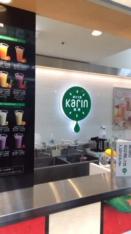 果琳 FKD宇都宮店 name=