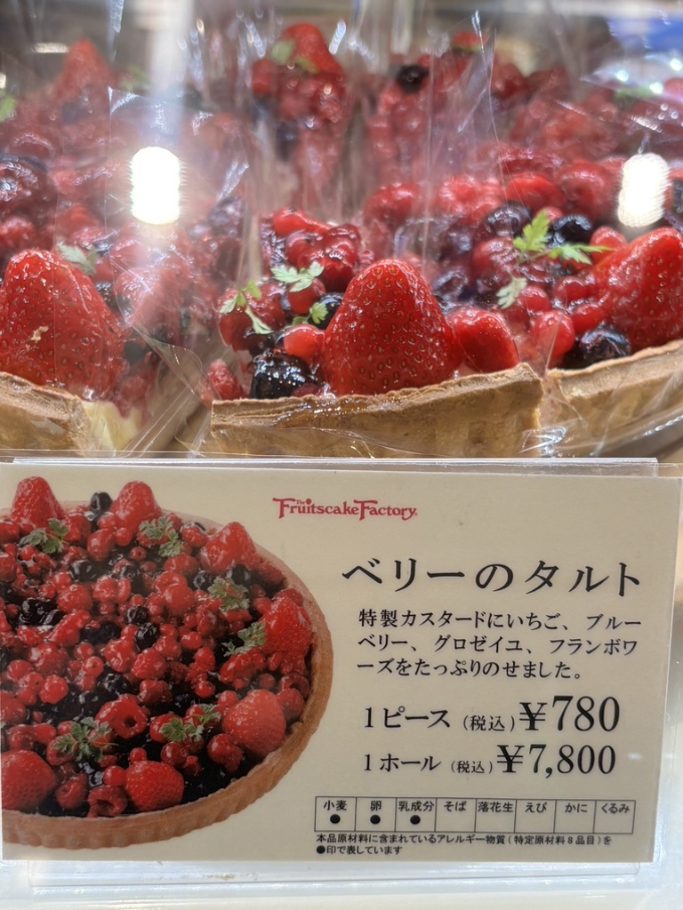 メニュー写真 : フルーツケーキファクトリー 桑園店 - 桑園/ケーキ